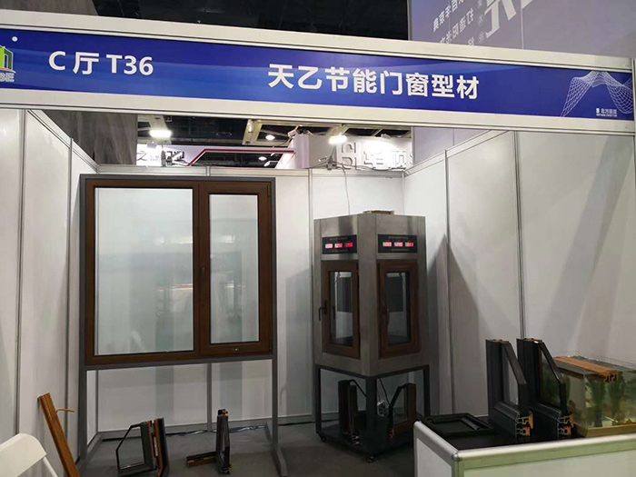 天乙門窗有限公司參展2018中國國際沈陽門窗幕墻博覽會(圖2)